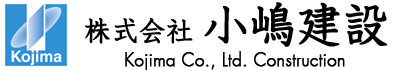 株式会社　小嶋建設　ロゴ