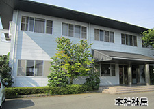 本社社屋